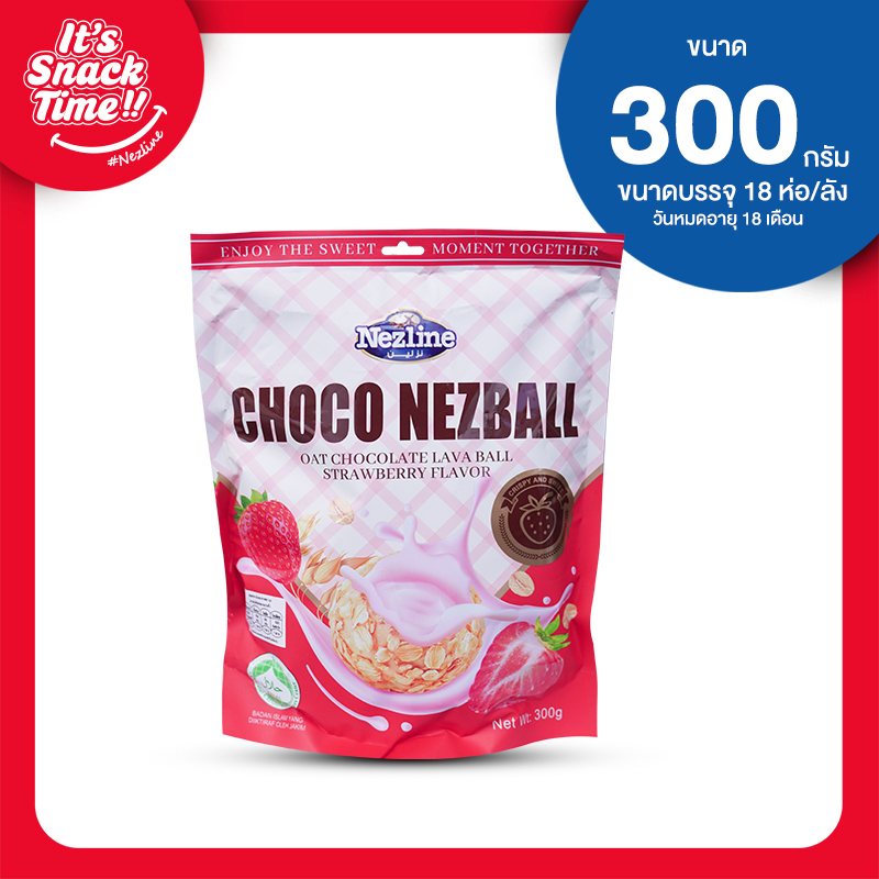 ขนมช็อกโกเนสบอล 3 รส ขนาด 300 กรัม ตราเนสไลน์ ไฉไล อินเตอร์เทรด บริษัทนำเข้าขนม